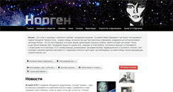 Desktop Screenshot of noogen.su